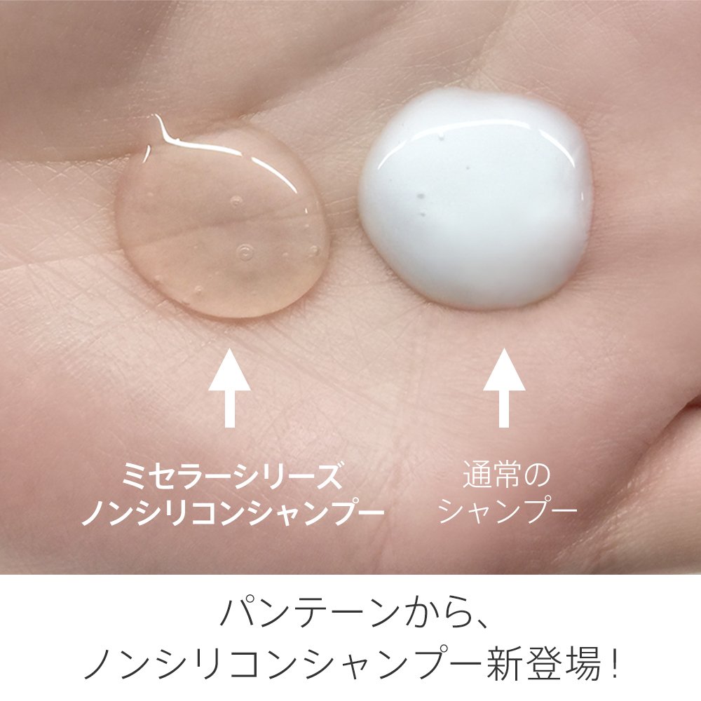 Amazon | パンテーン シャンプー ミセラーシリーズ ピュア&クレンズ